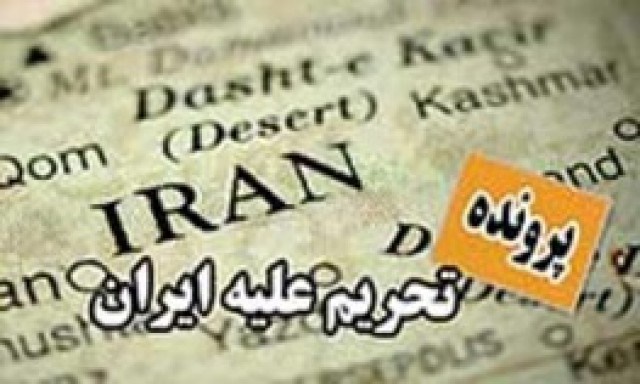 تحریم ایران، اقتصاد آمریکا را متشنج می‌کند