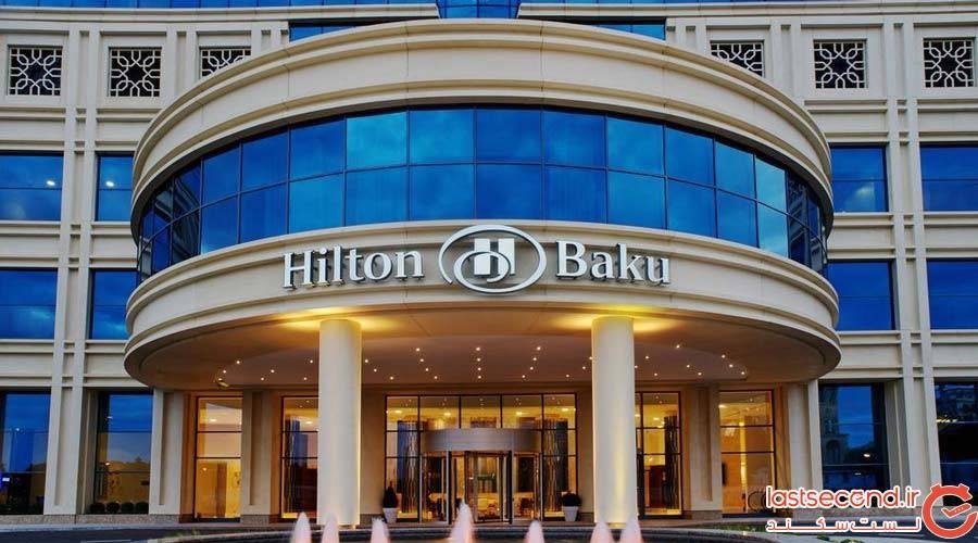 هتل هیلتون باکو (Hotel Hilton Baku)
