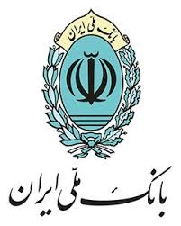 استقرار سیستم تحویلداری تحت وب در ۲۰۰۰ شعبه بانک ملّی ایران