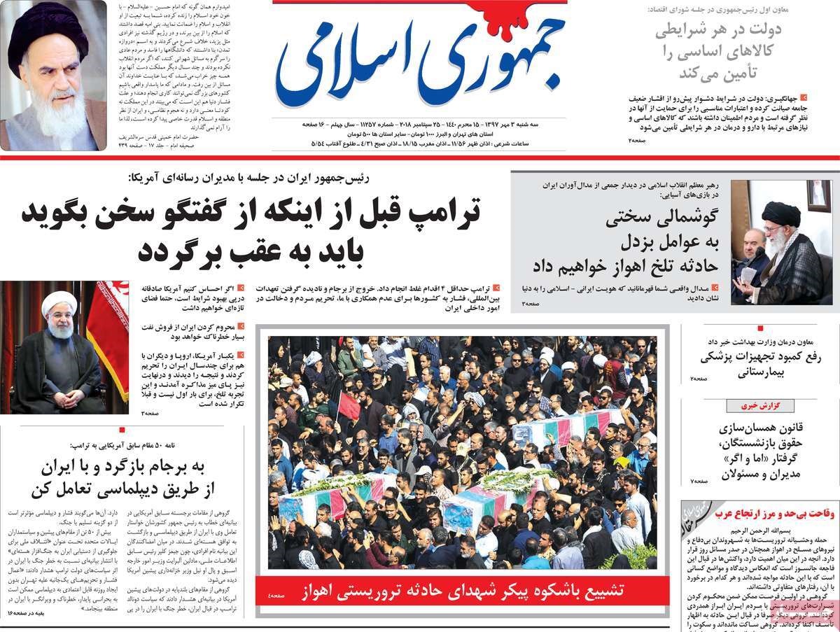 صفحه اول روزنامه‌های سه‌شنبه ۳ مهر ۱۳۹۷