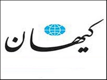 یک اقدام نادر و عجیب:کیهان از دفتر رئیس جمهور تقدیر کرد