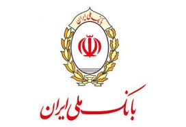 پرداخت بیش از ۲۵ هزار میلیارد ریال تسهیلات مضاربه بانک ملی ایران به فعالان اقتصادی