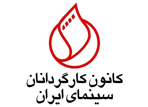 ۲ درخواست مهم کارگردانان سینمای ایران از دبیر جشنواره فیلم فجر